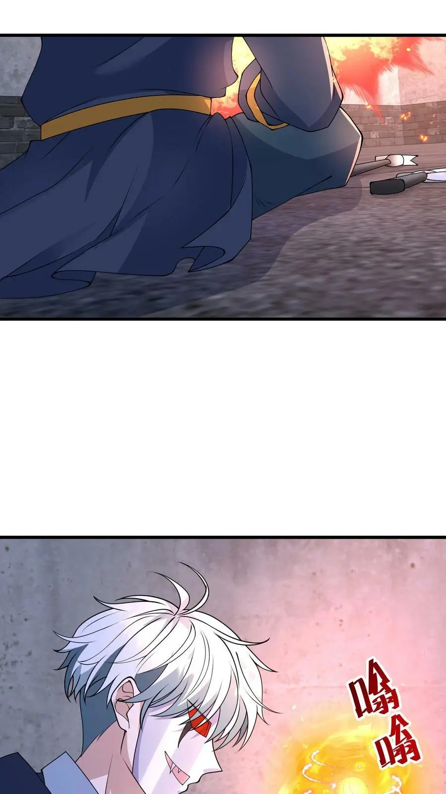 第195话 你是蚩尤？ 第2页