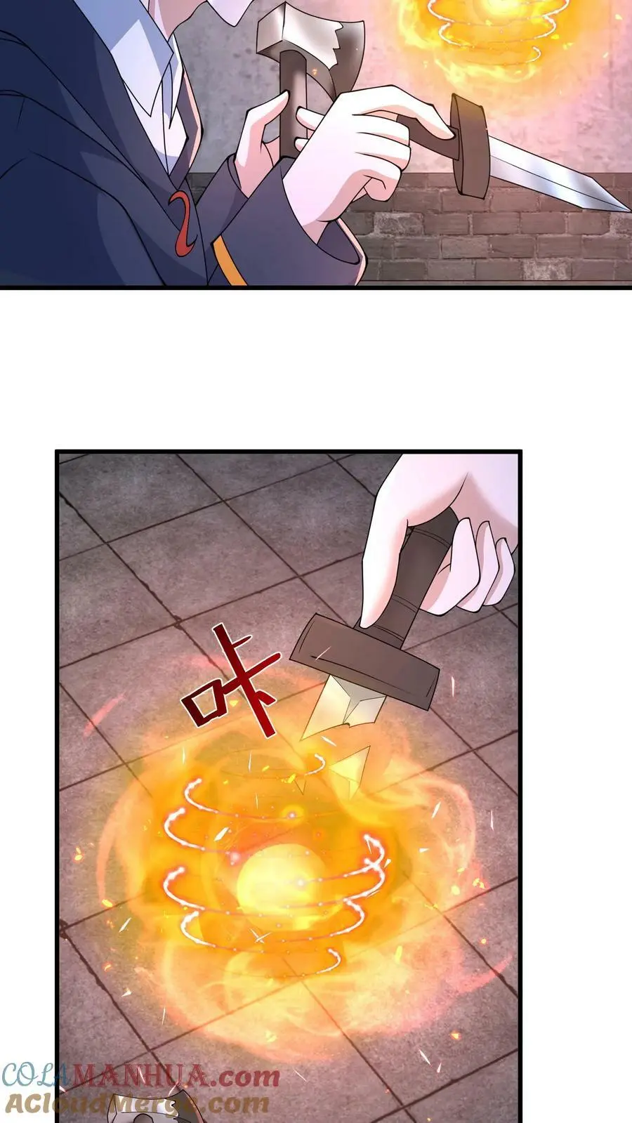 第195话 你是蚩尤？ 第3页