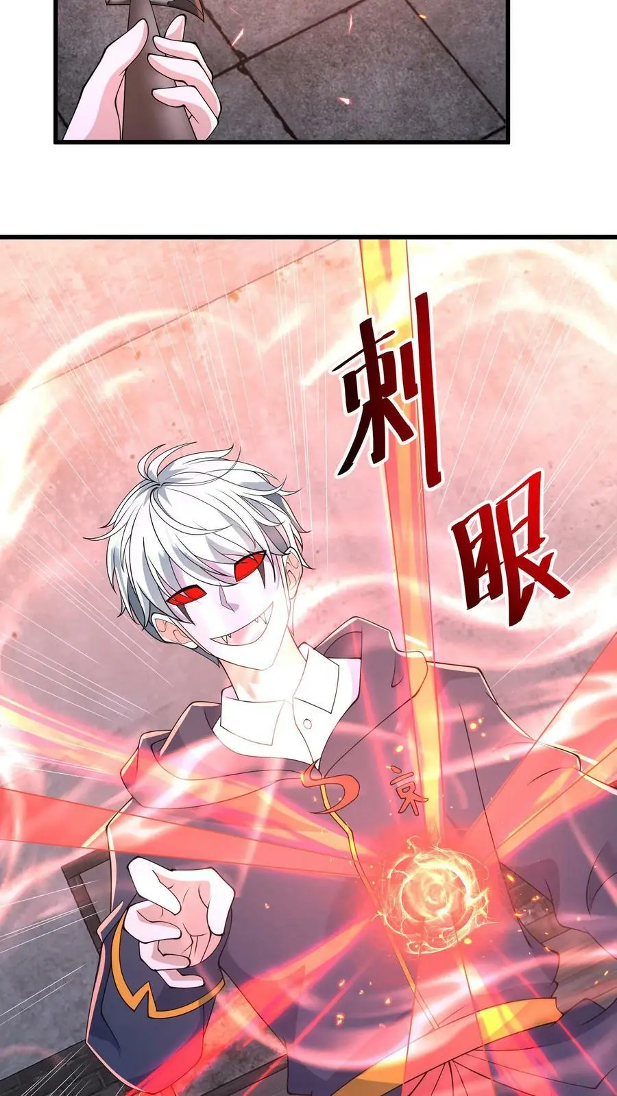 第195话 你是蚩尤？ 第4页
