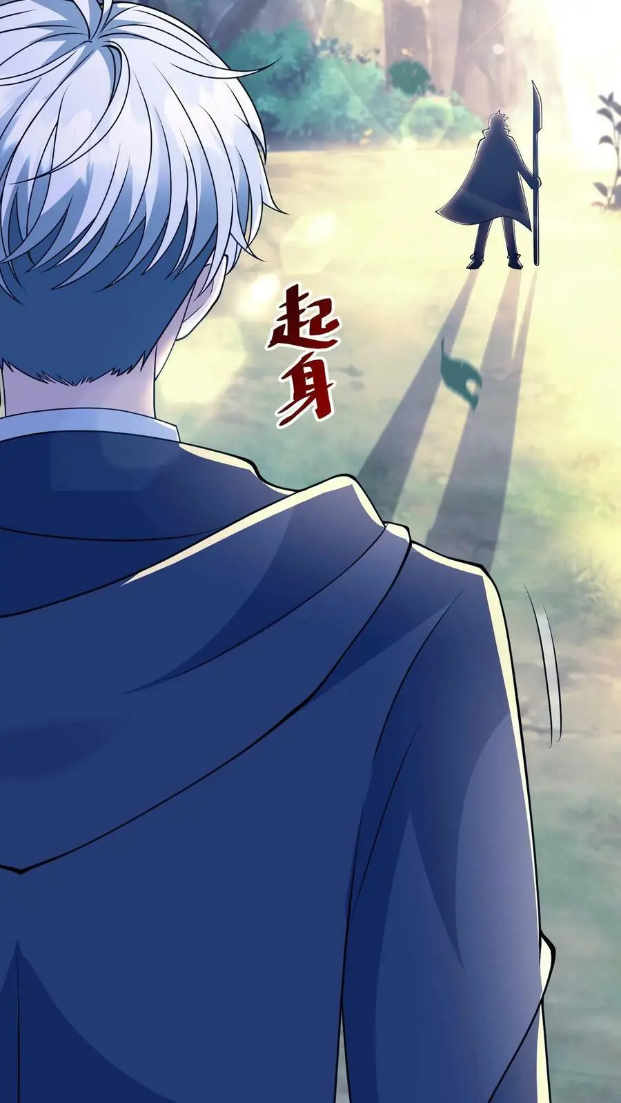 第195话 你是蚩尤？ 第10页