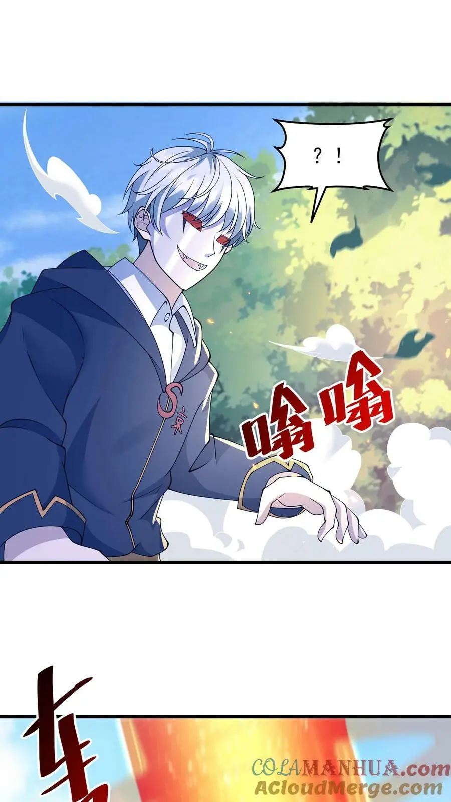 第195话 你是蚩尤？ 第13页