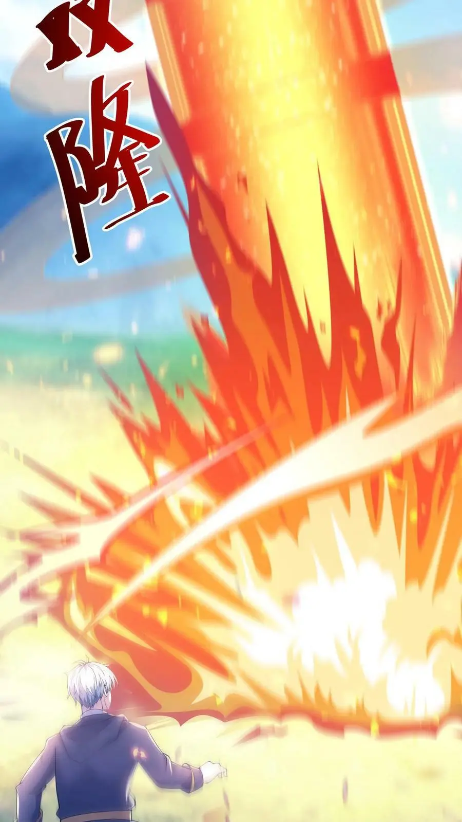 第195话 你是蚩尤？ 第14页