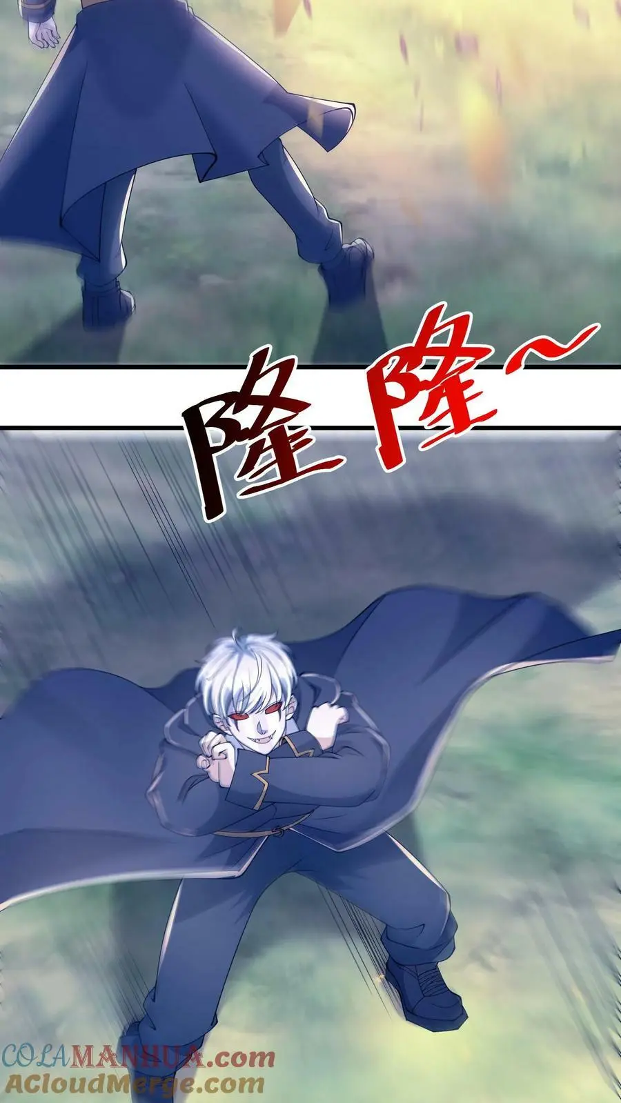 第195话 你是蚩尤？ 第15页