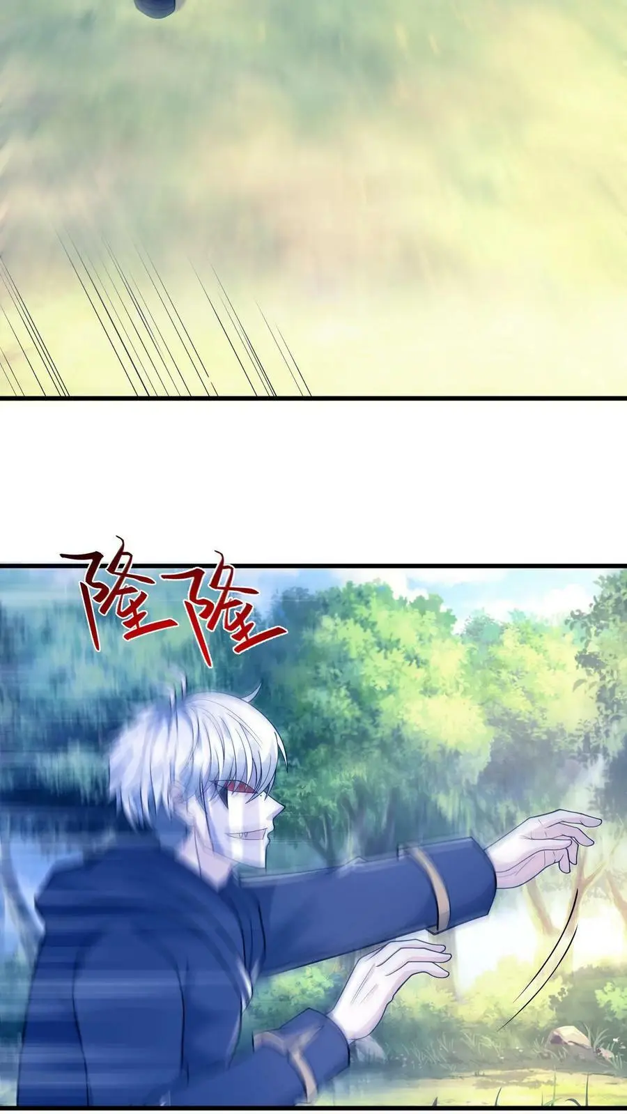 第195话 你是蚩尤？ 第16页