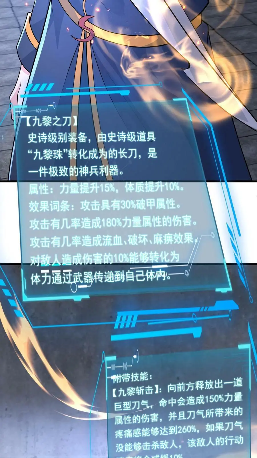 第195话 你是蚩尤？ 第22页