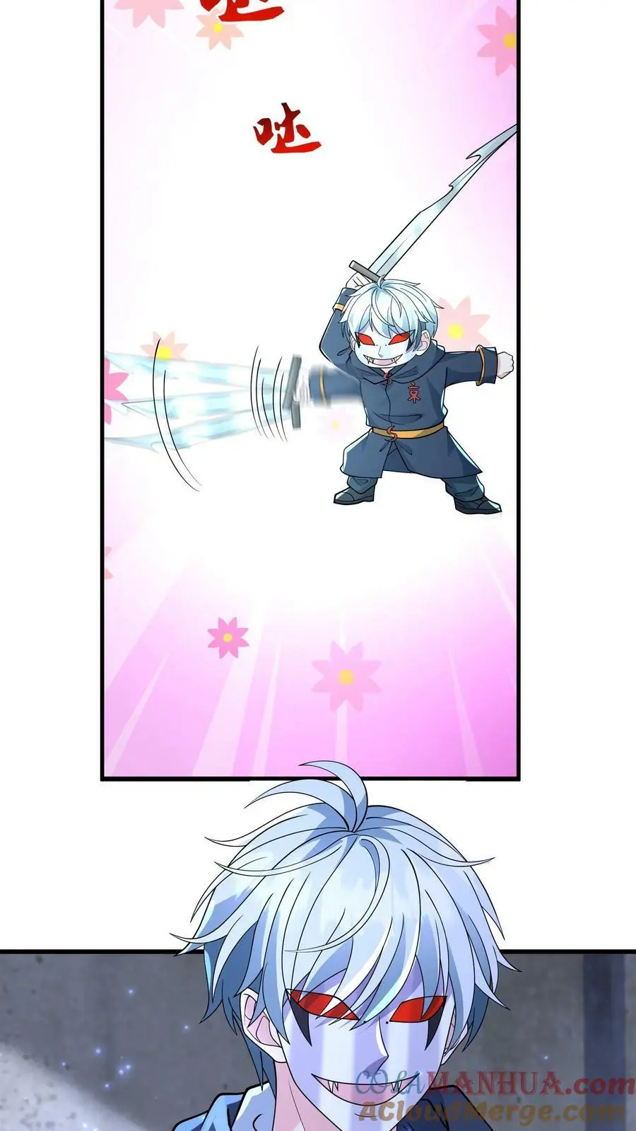 第195话 你是蚩尤？ 第25页