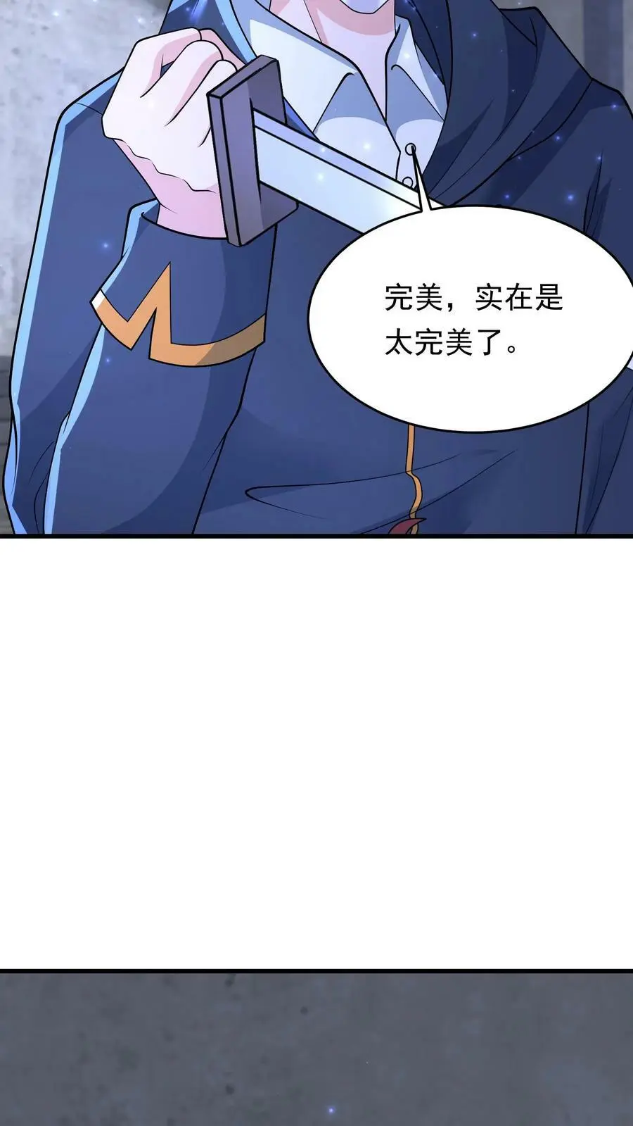 第195话 你是蚩尤？ 第26页
