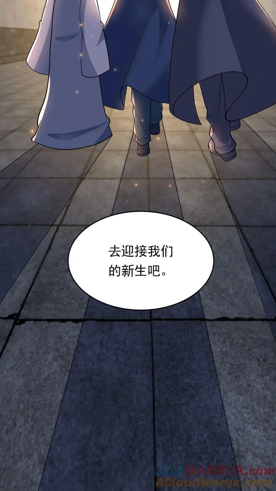 第195话 你是蚩尤？ 第29页