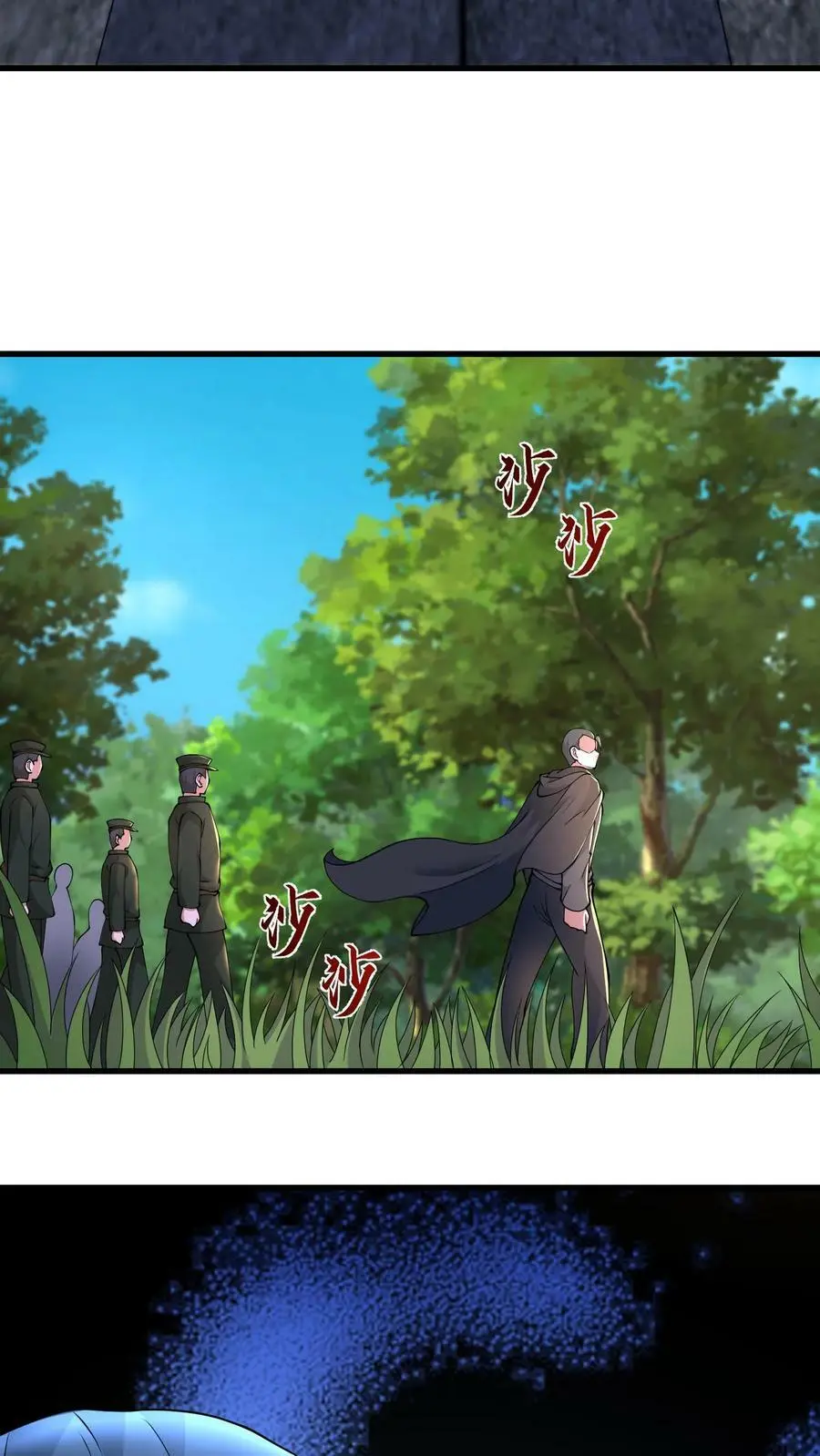 第195话 你是蚩尤？ 第30页
