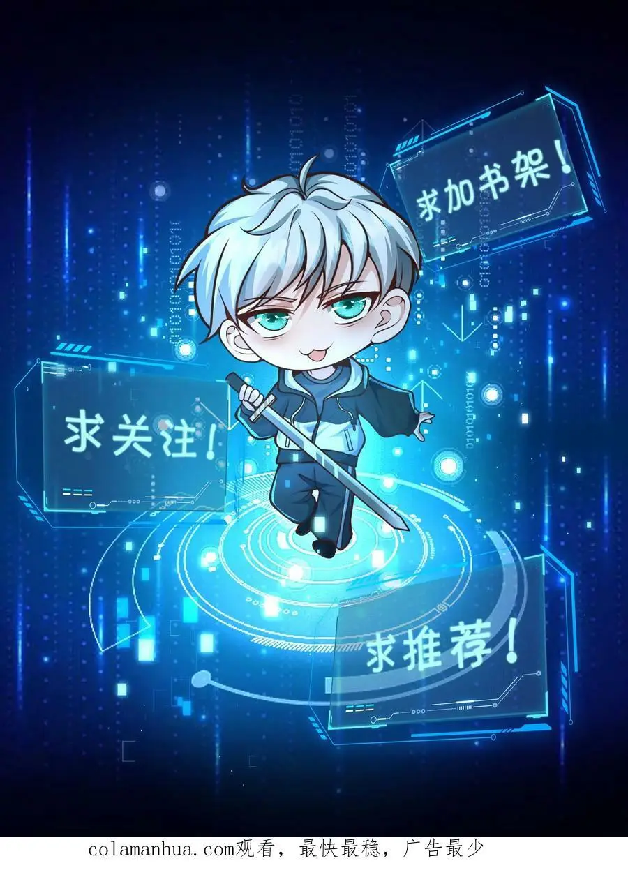 第195话 你是蚩尤？ 第32页