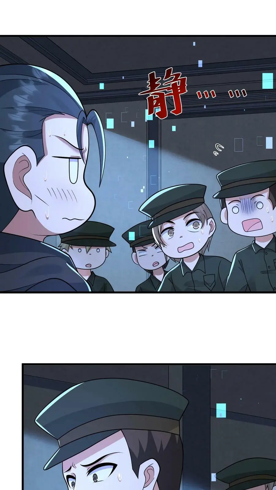 第194话 我就不该跟他讲价 第2页