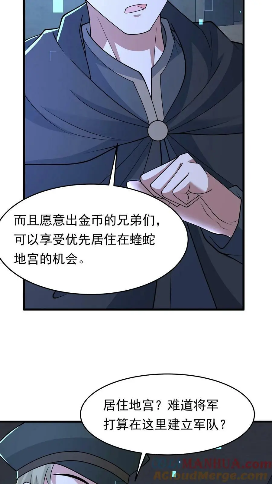 第194话 我就不该跟他讲价 第5页