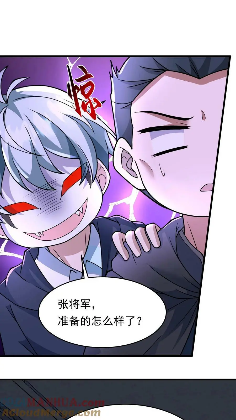 第194话 我就不该跟他讲价 第13页