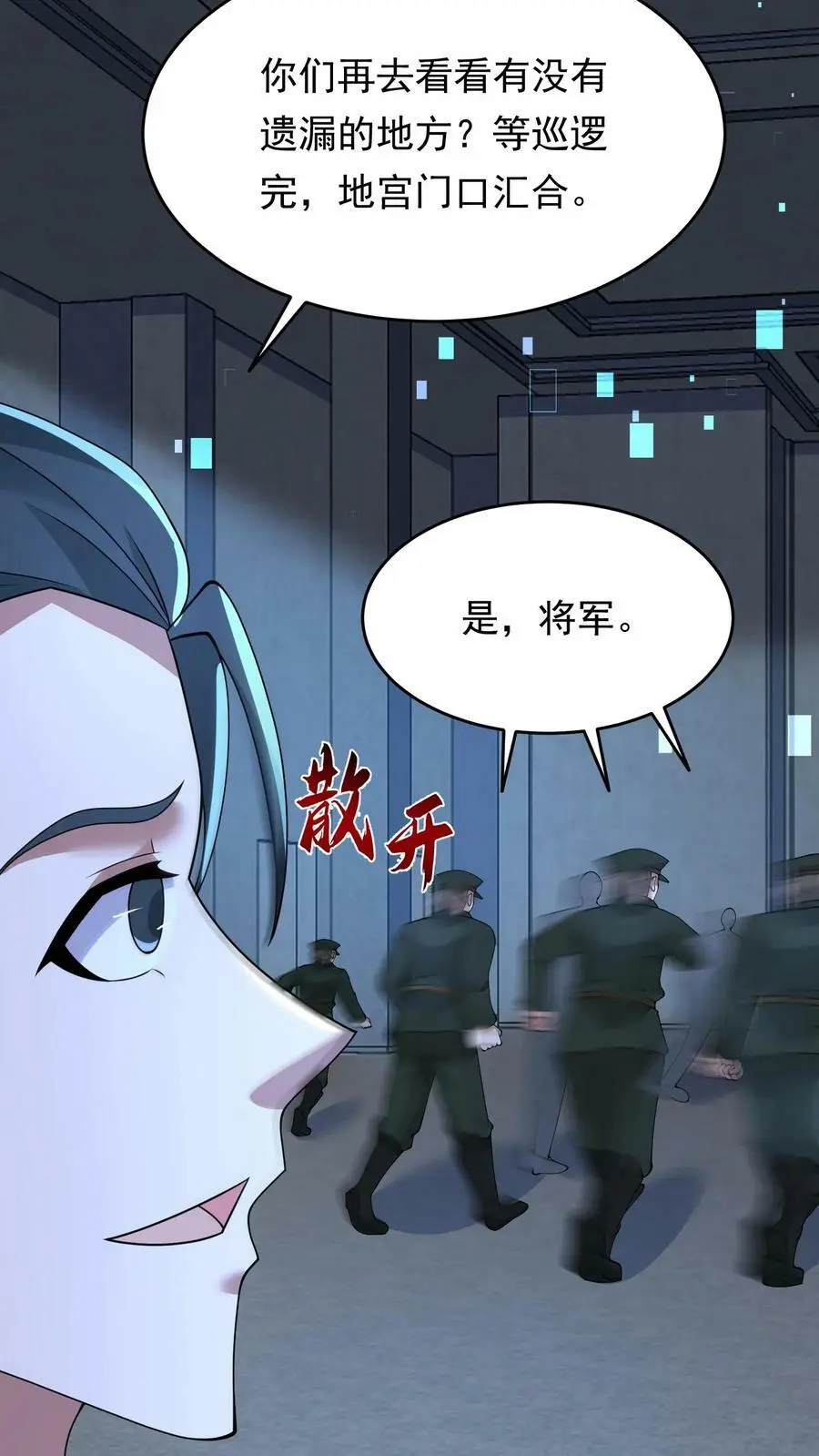第194话 我就不该跟他讲价 第14页