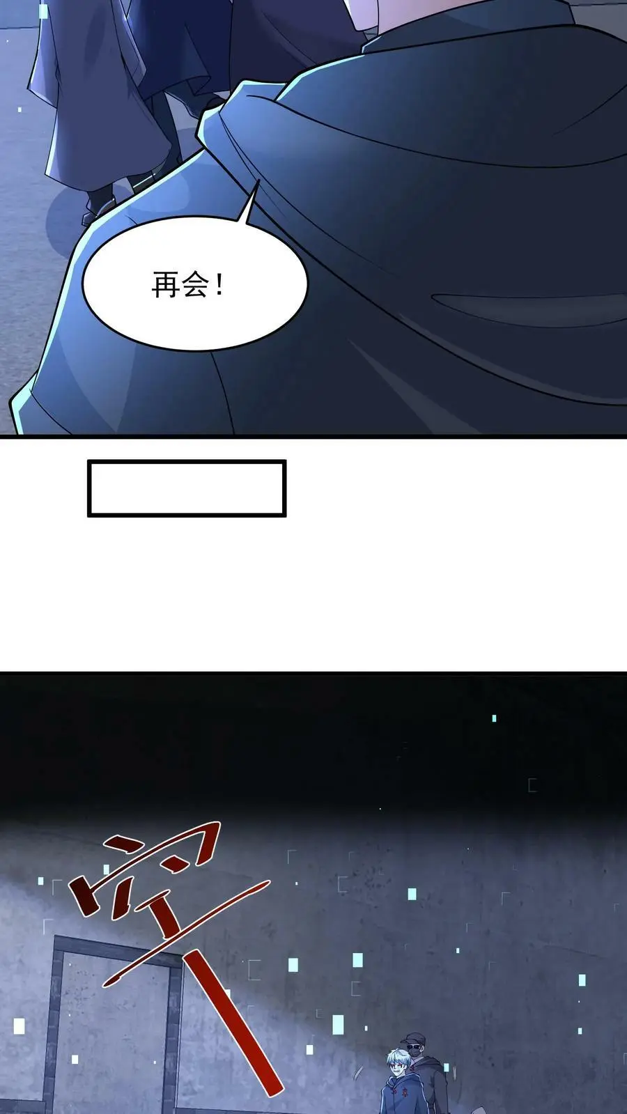 第194话 我就不该跟他讲价 第22页
