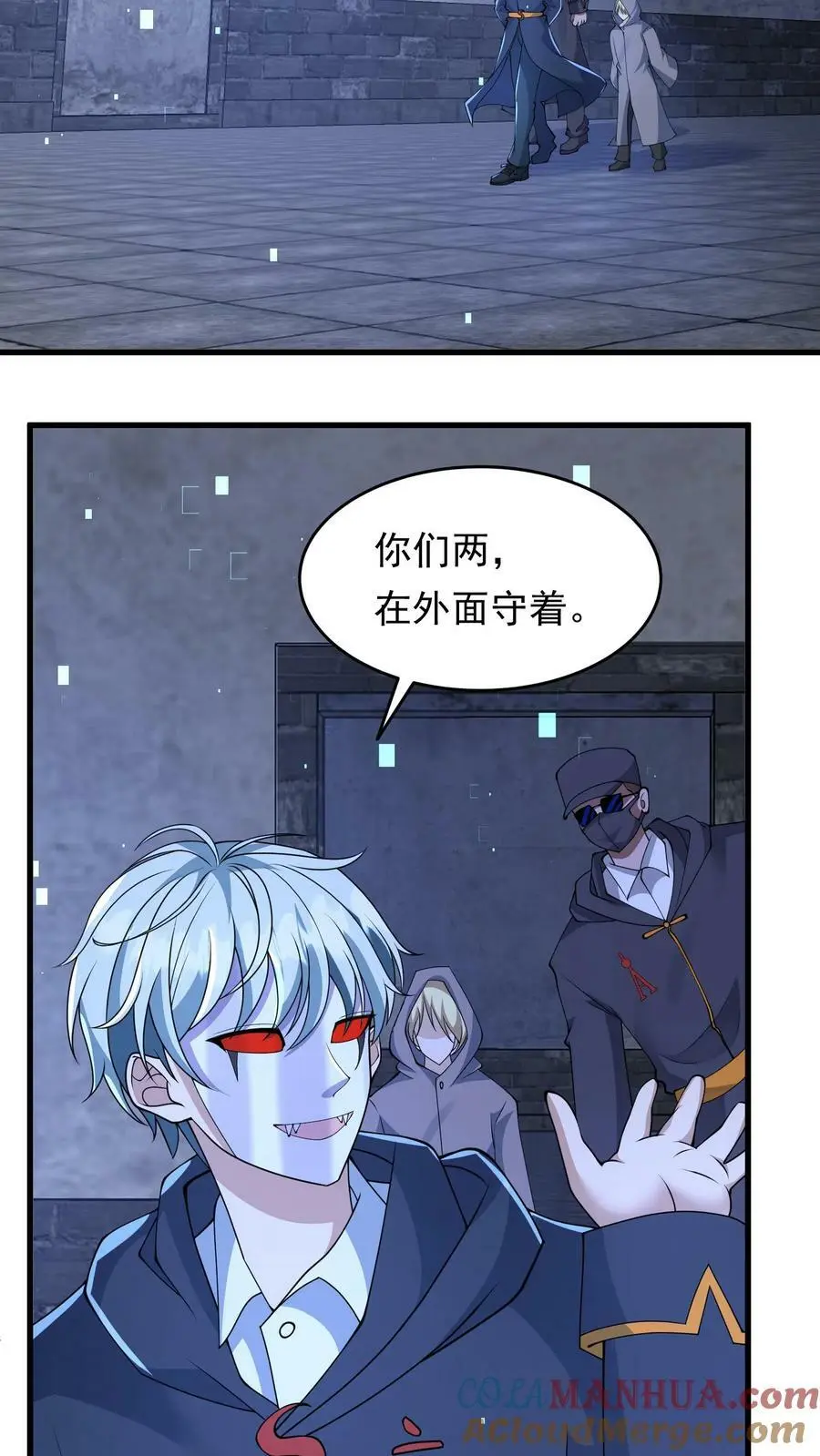 第194话 我就不该跟他讲价 第23页