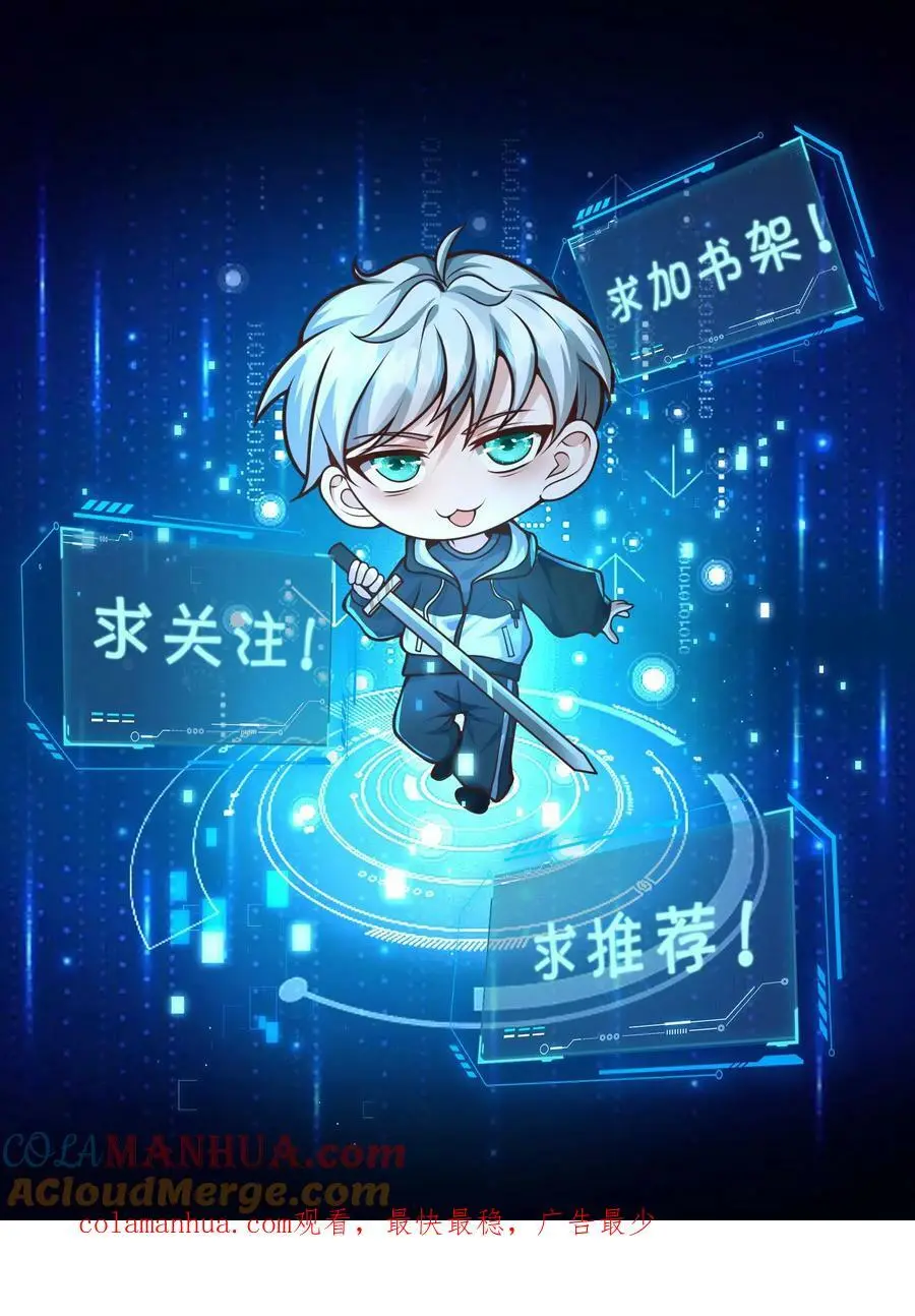 第194话 我就不该跟他讲价 第27页