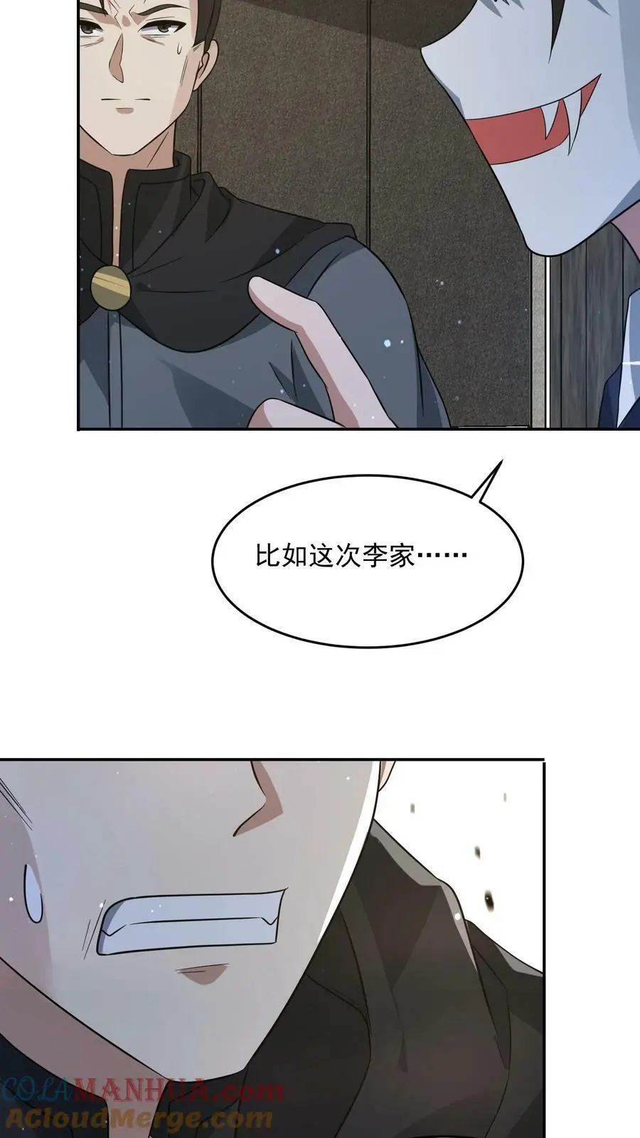 第193话 要合作吗？ 第7页