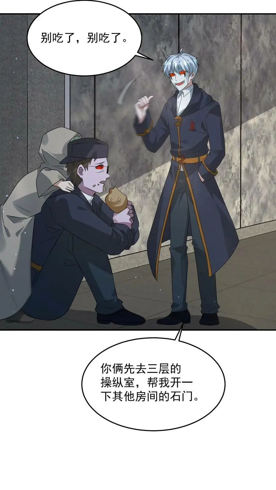 第193话 要合作吗？ 第14页