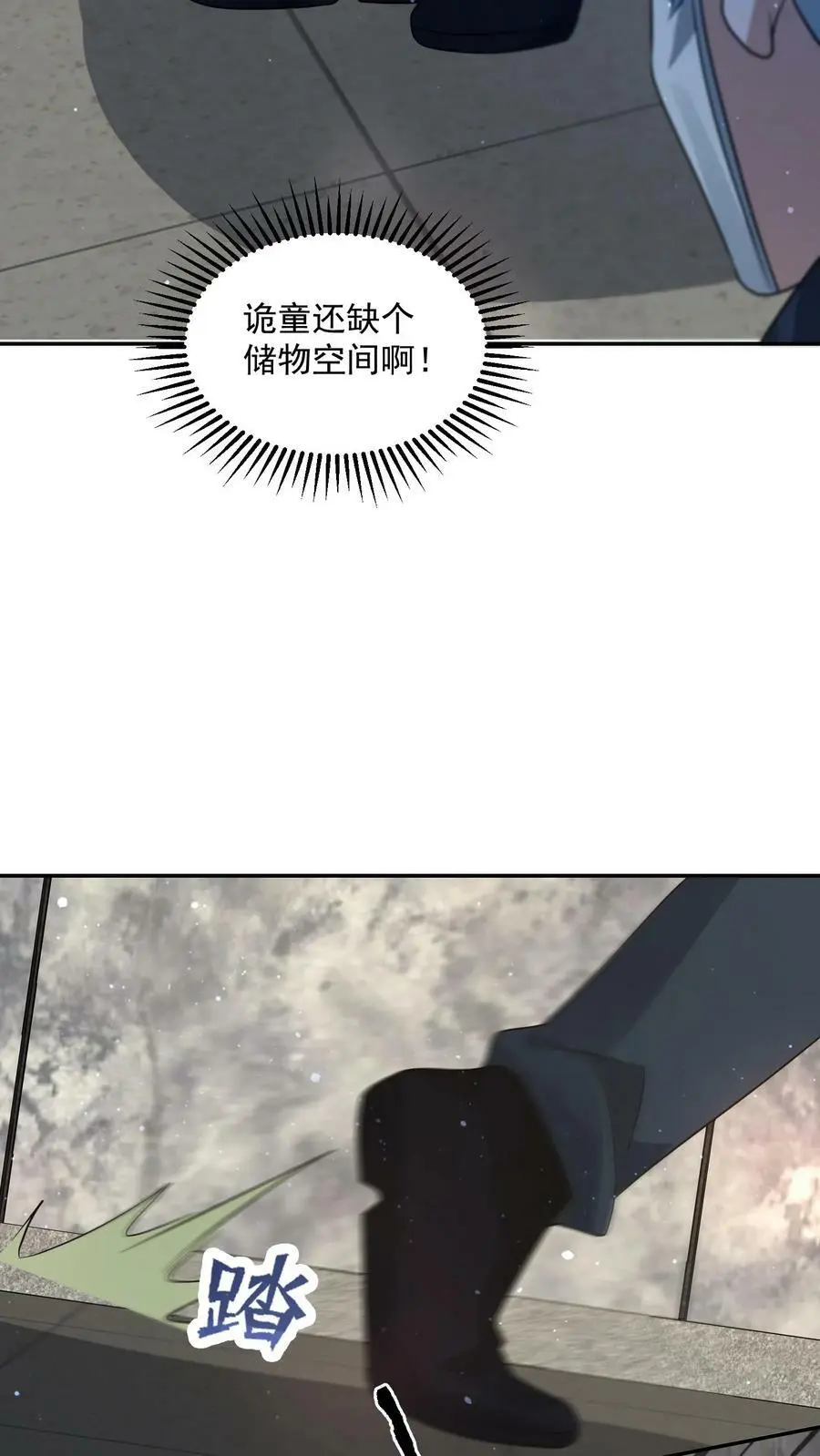 第193话 要合作吗？ 第16页