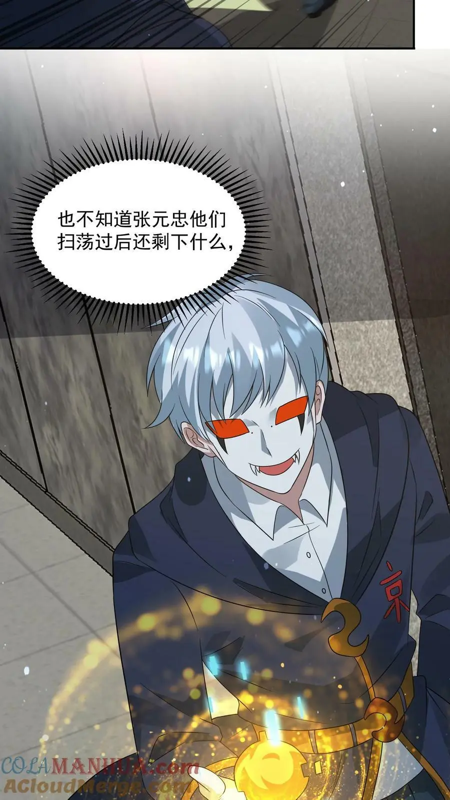 第193话 要合作吗？ 第19页