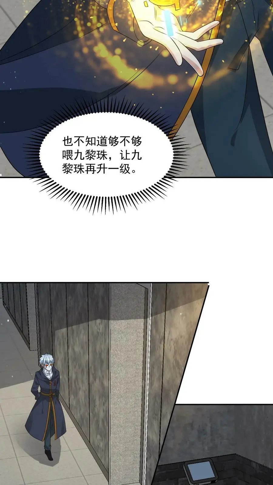 第193话 要合作吗？ 第20页