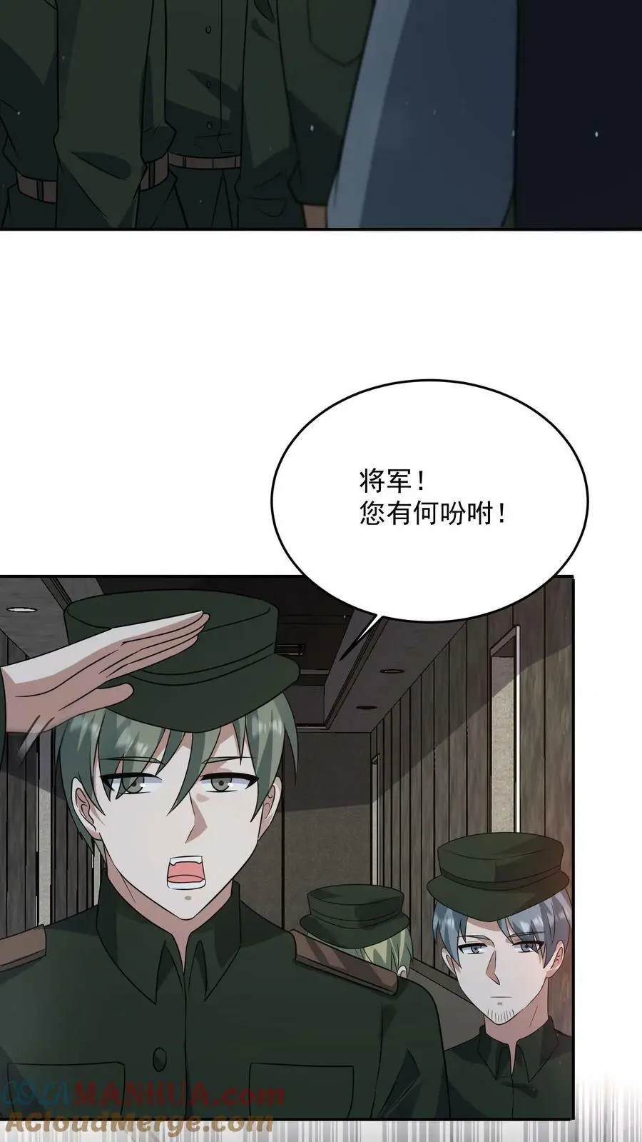 第193话 要合作吗？ 第31页