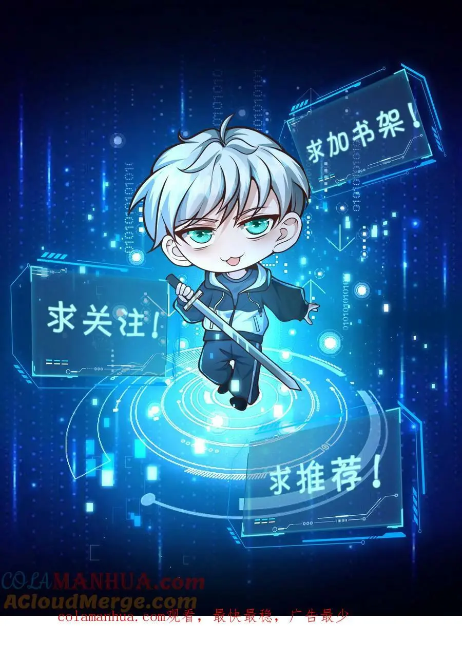 第193话 要合作吗？ 第33页