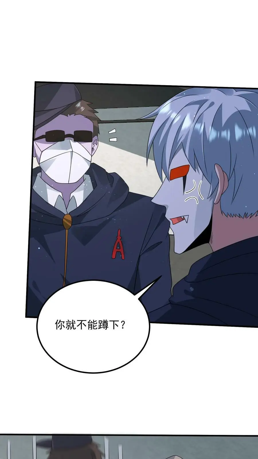 第192话 坑钱 第2页