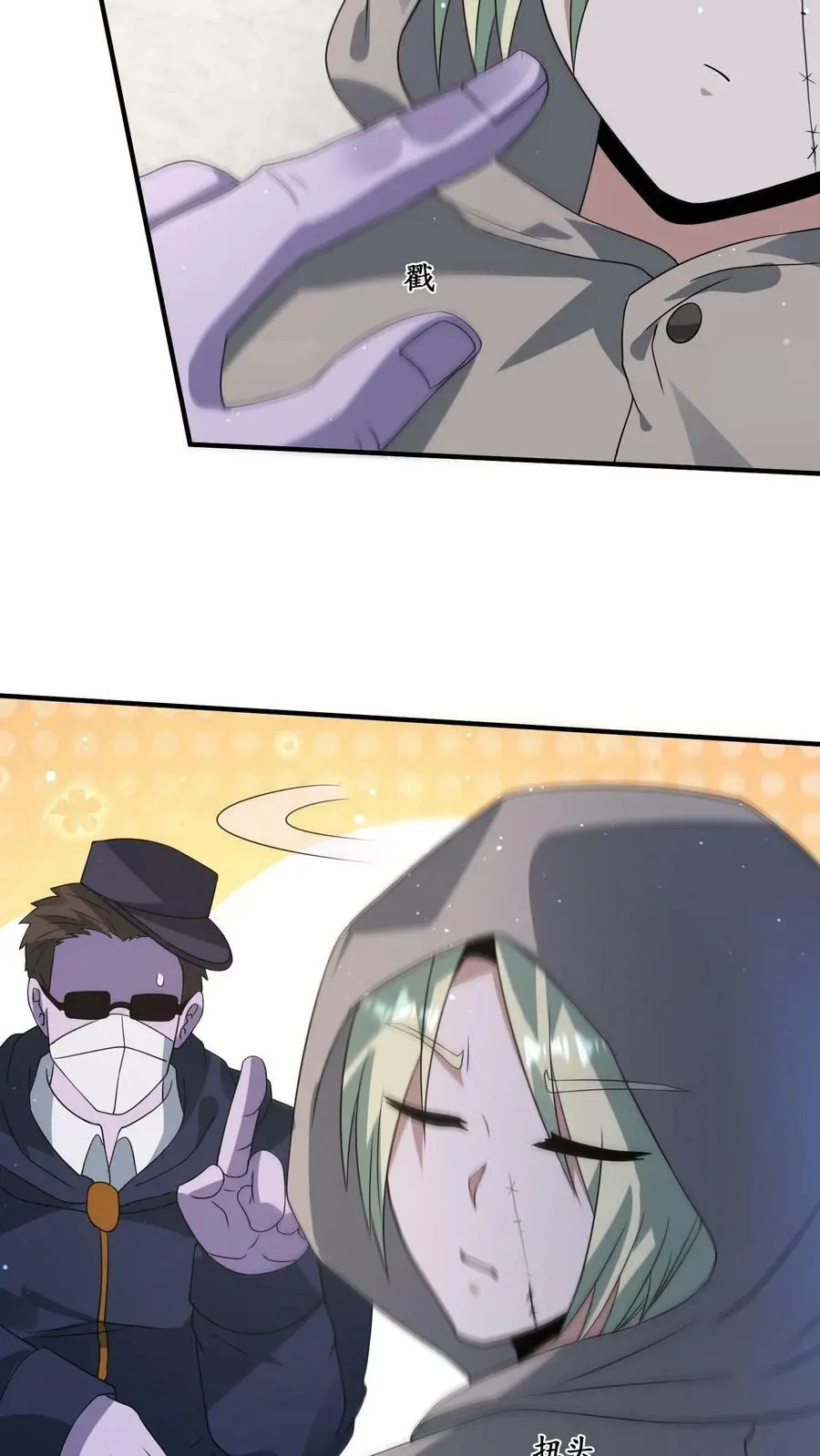 第192话 坑钱 第4页