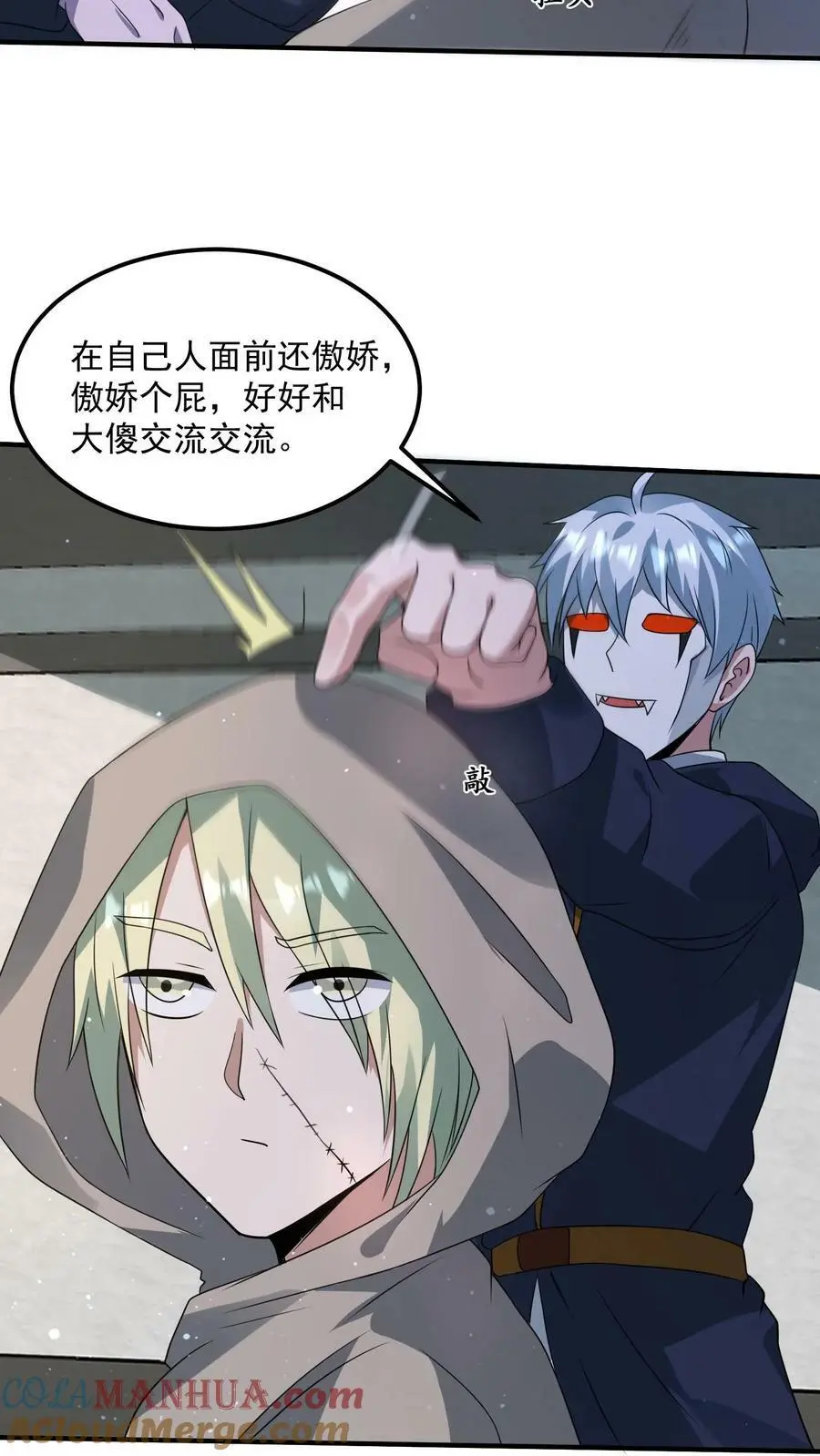 第192话 坑钱 第5页