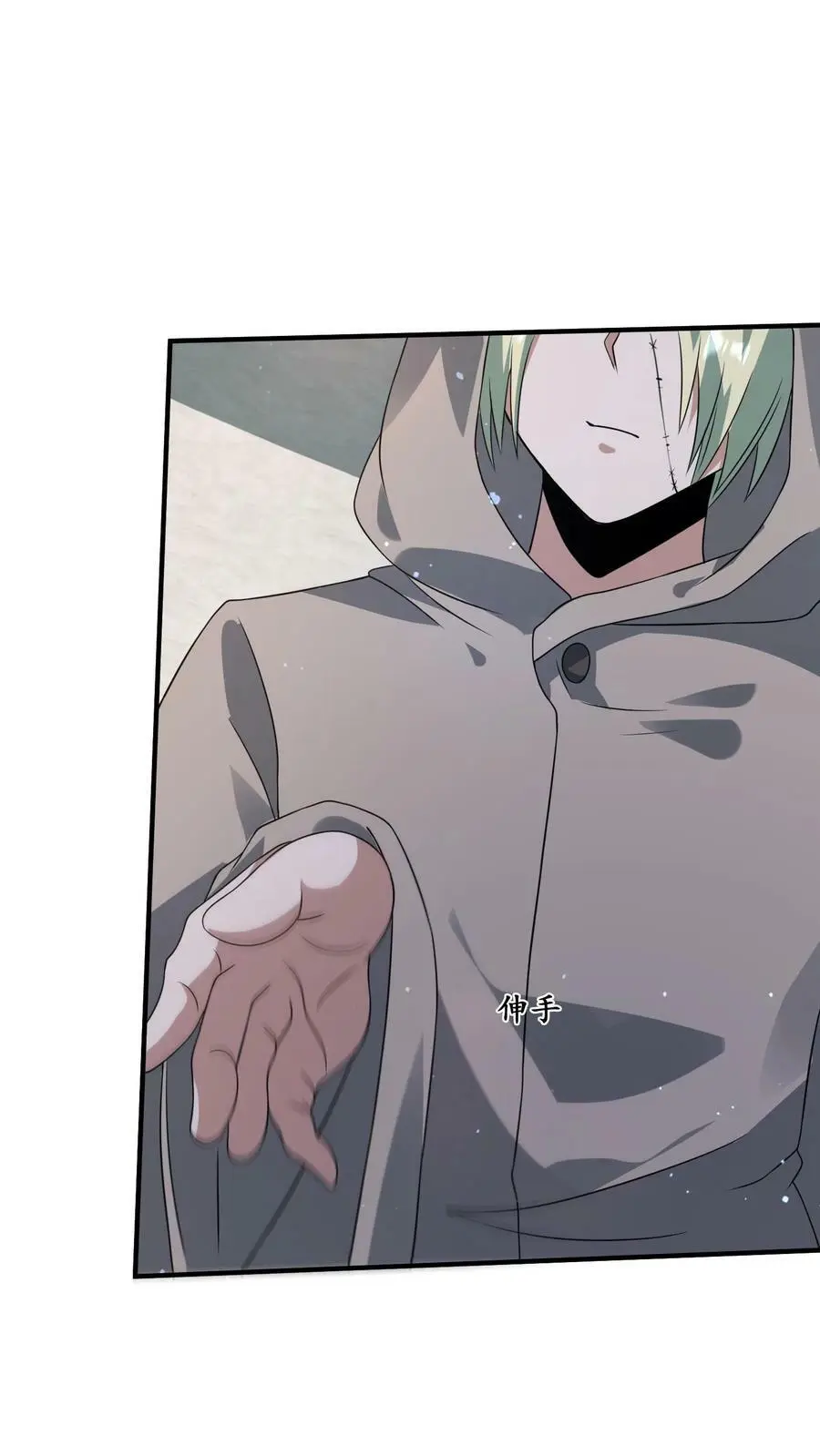 第192话 坑钱 第6页