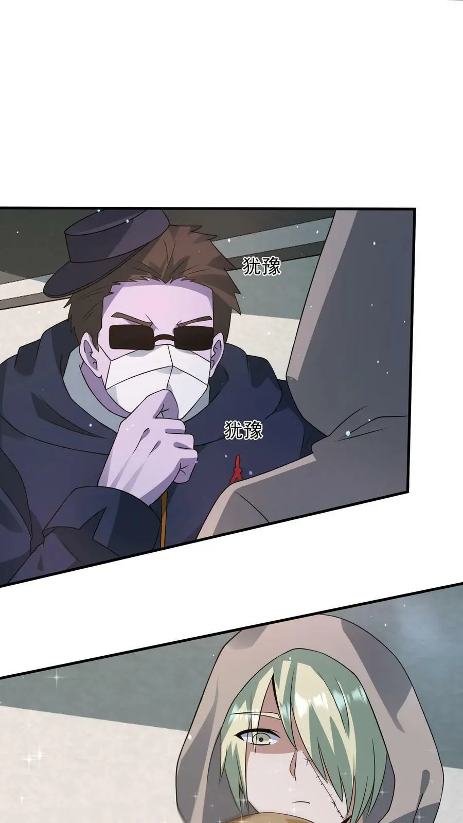 第192话 坑钱 第8页