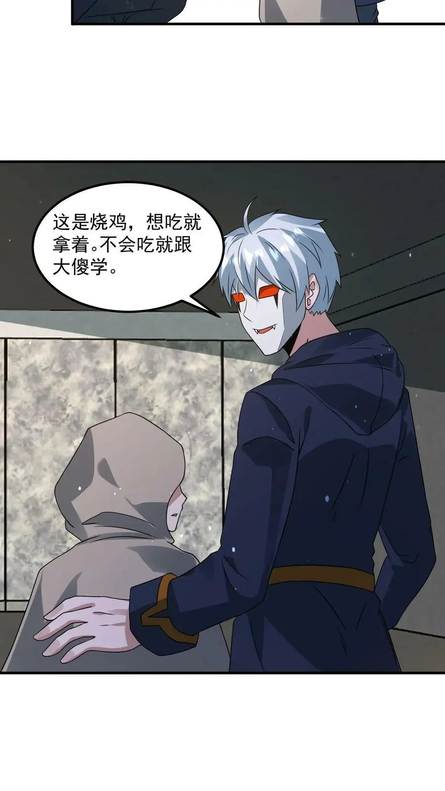 第192话 坑钱 第10页