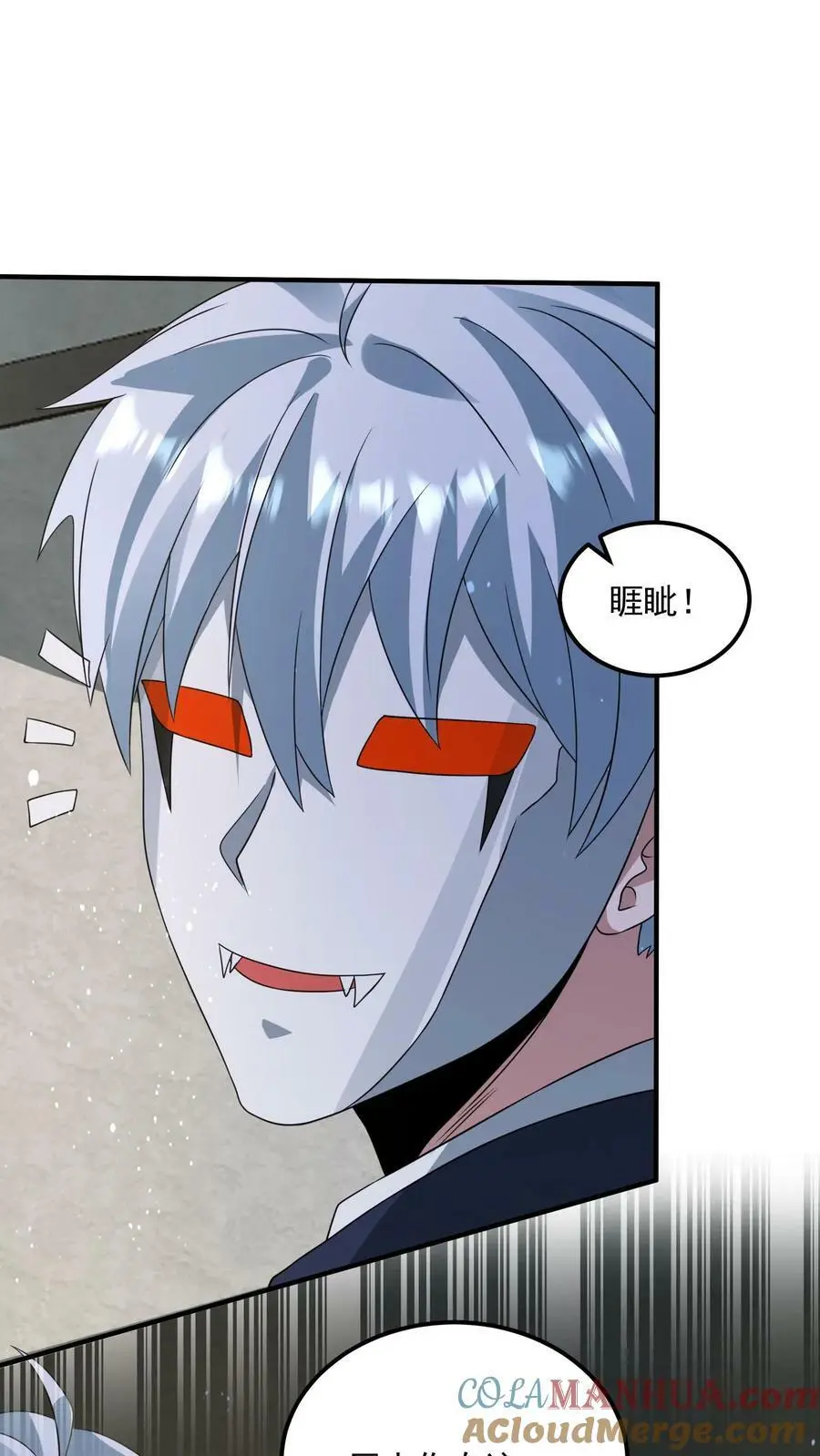 第192话 坑钱 第11页