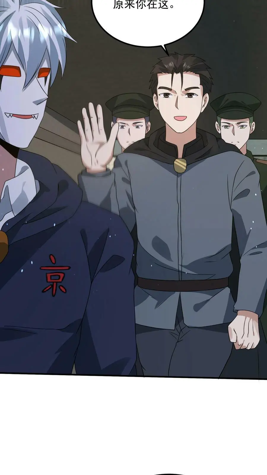 第192话 坑钱 第12页