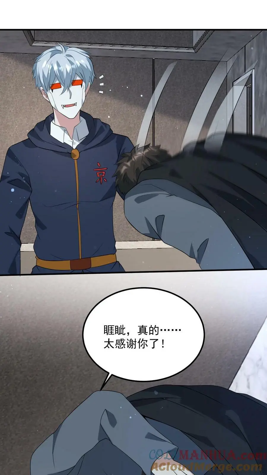 第192话 坑钱 第15页