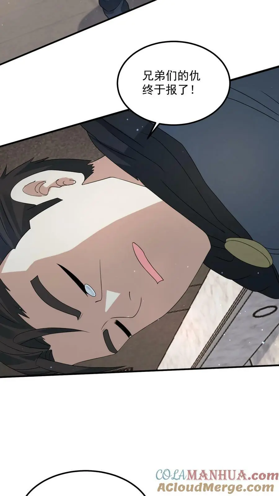 第192话 坑钱 第17页