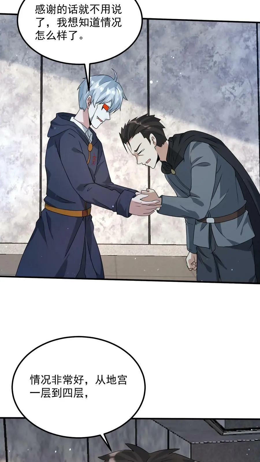 第192话 坑钱 第18页