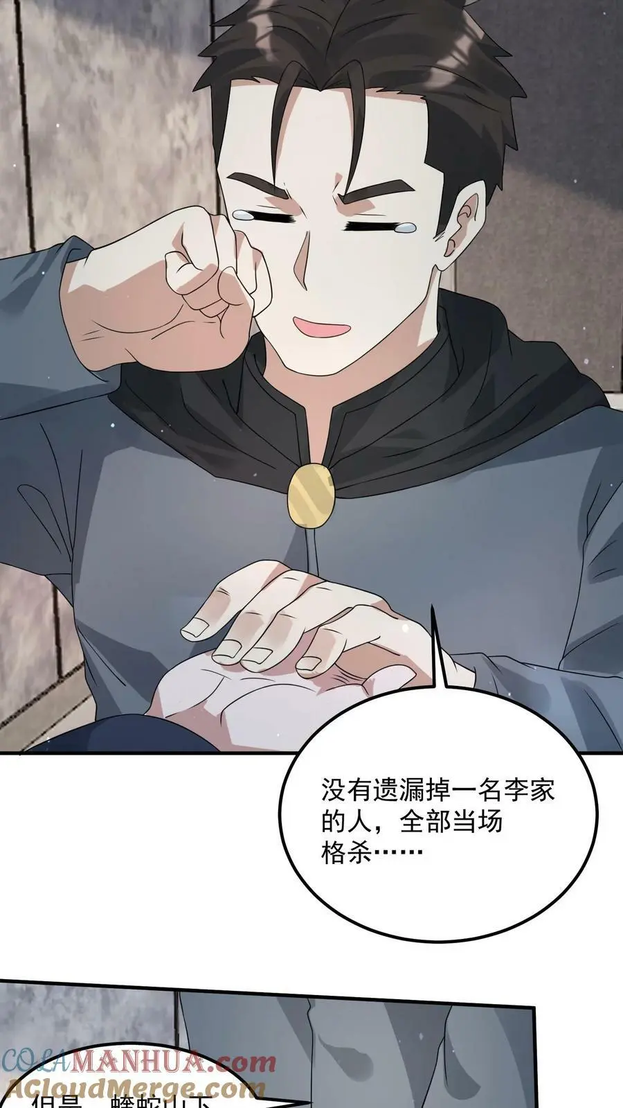 第192话 坑钱 第19页