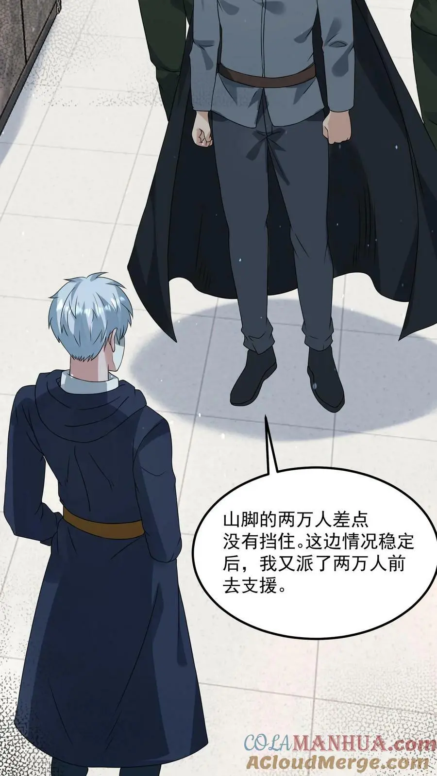第192话 坑钱 第21页