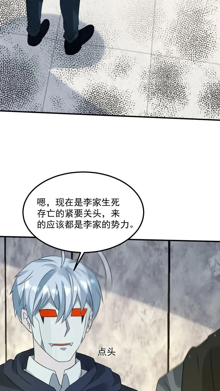 第192话 坑钱 第22页