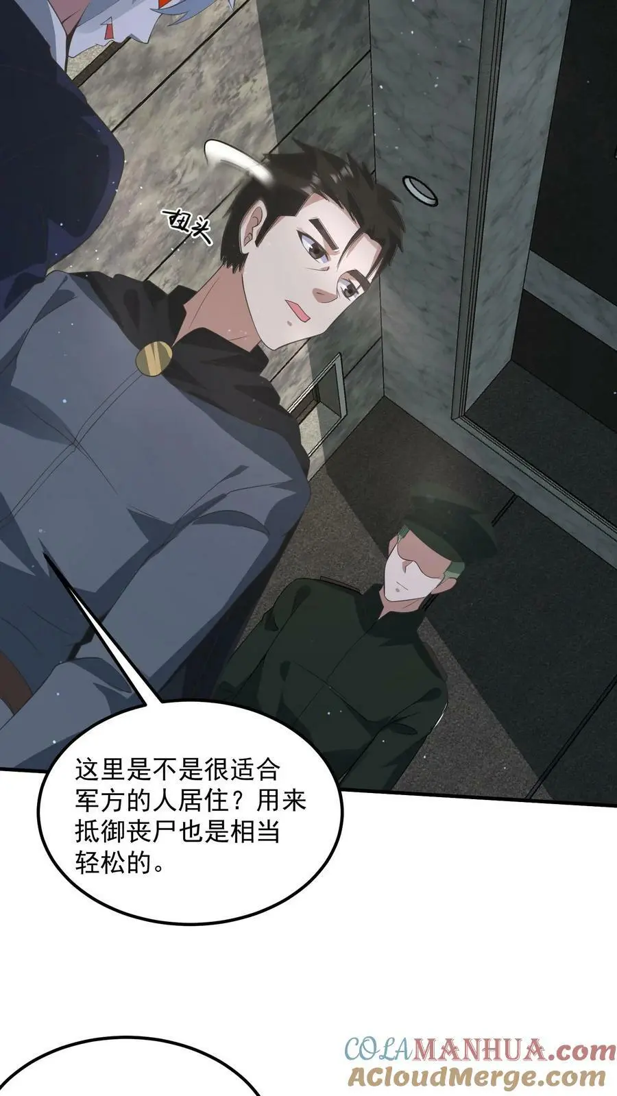 第192话 坑钱 第25页
