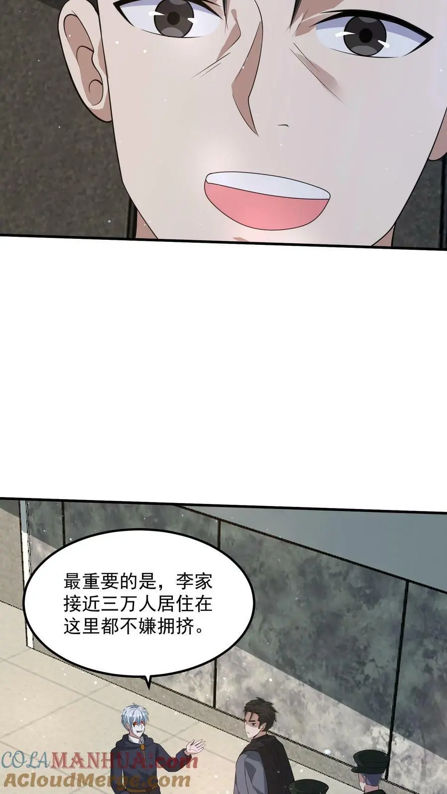 第192话 坑钱 第27页