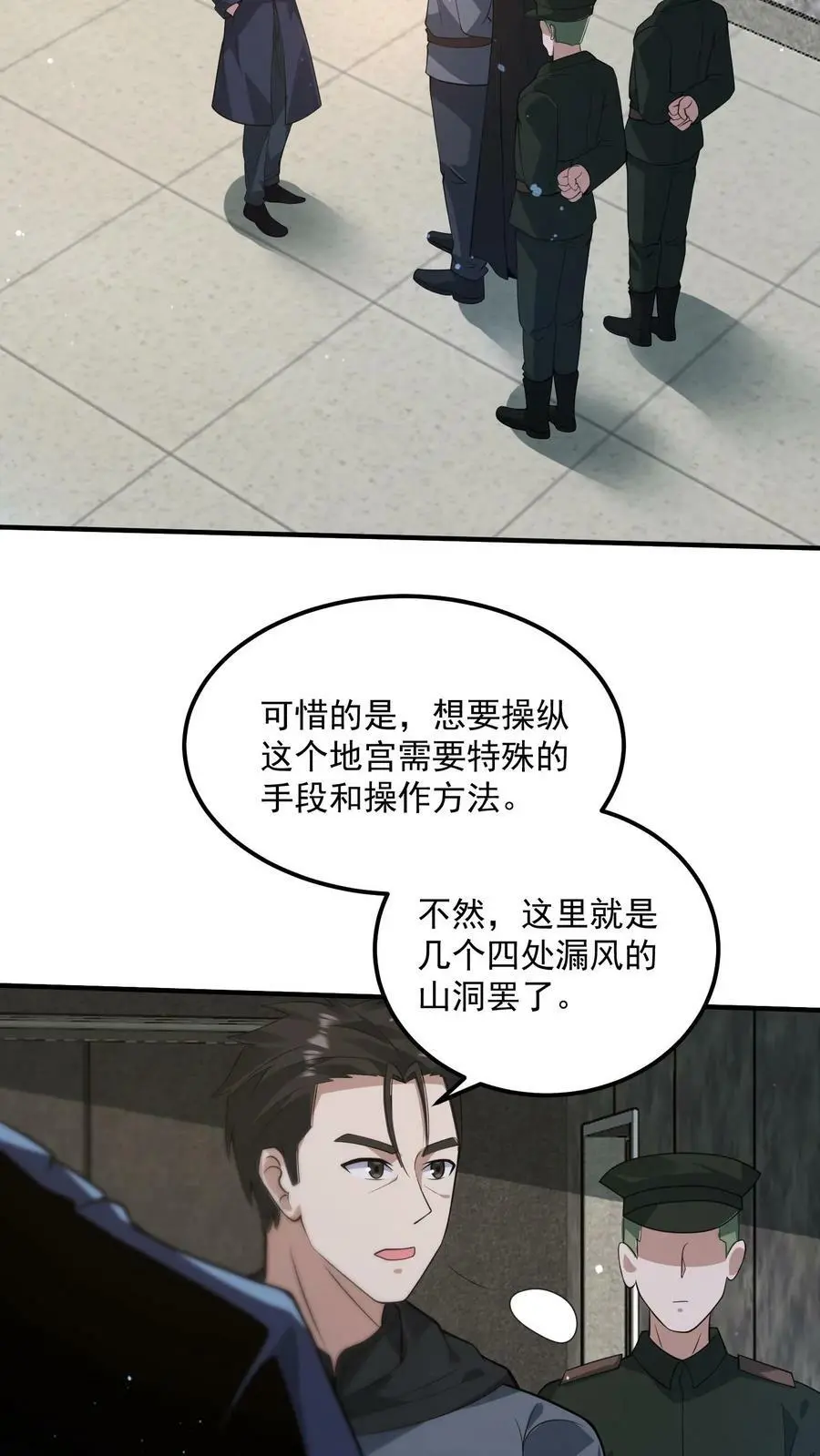 第192话 坑钱 第28页