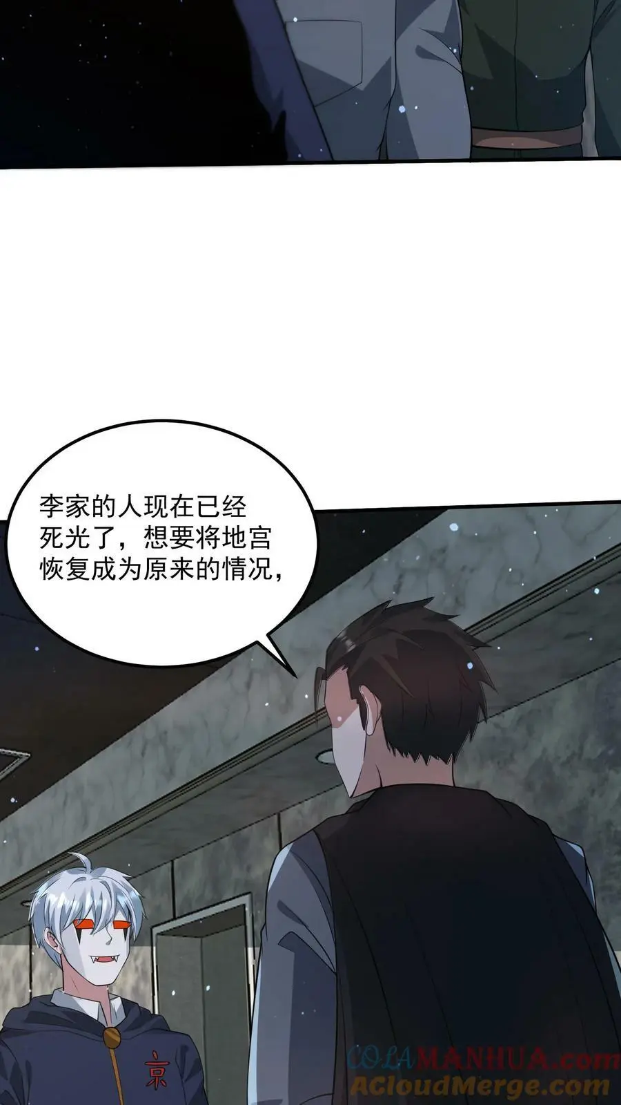 第192话 坑钱 第29页