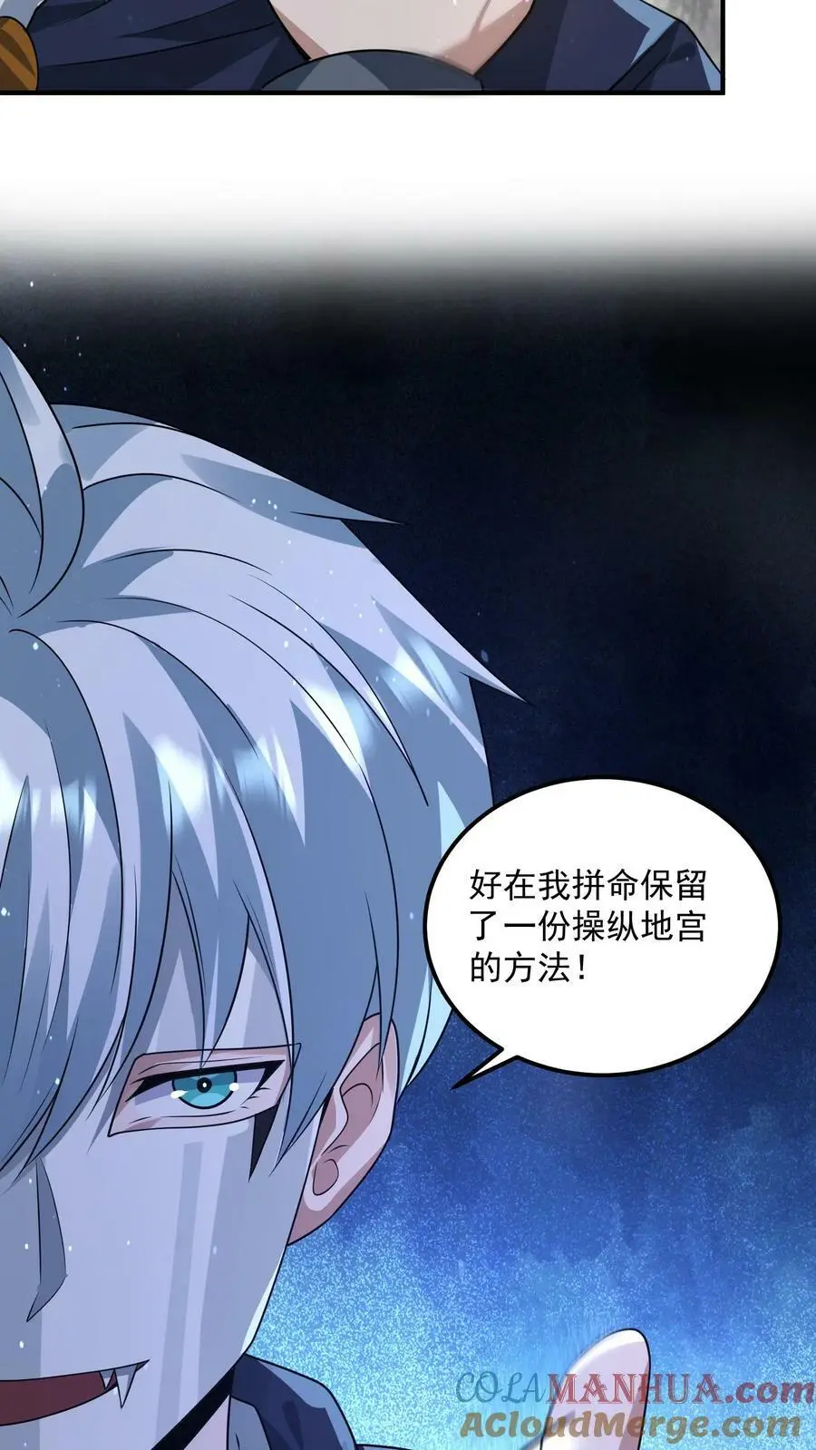 第192话 坑钱 第31页
