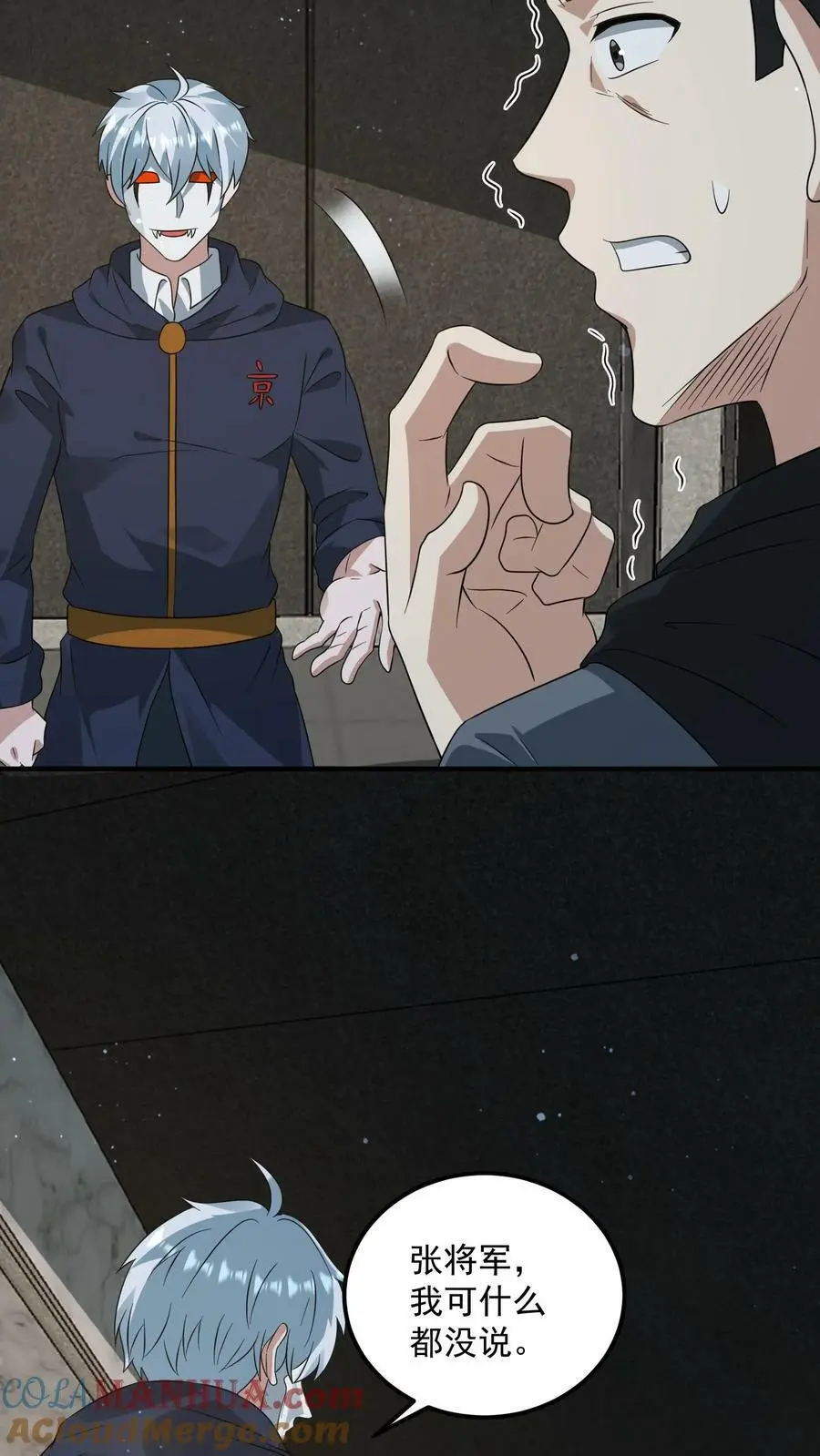 第192话 坑钱 第35页