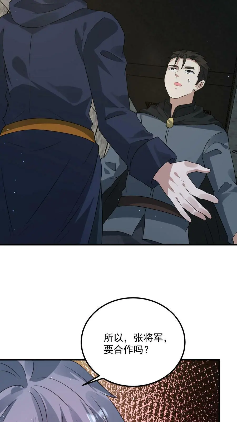 第192话 坑钱 第36页