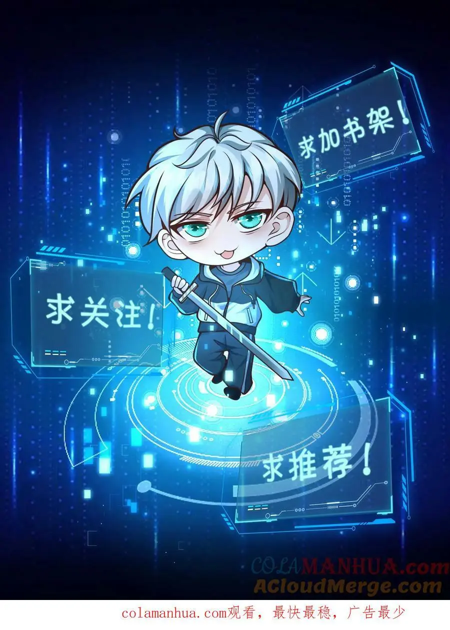 第192话 坑钱 第39页